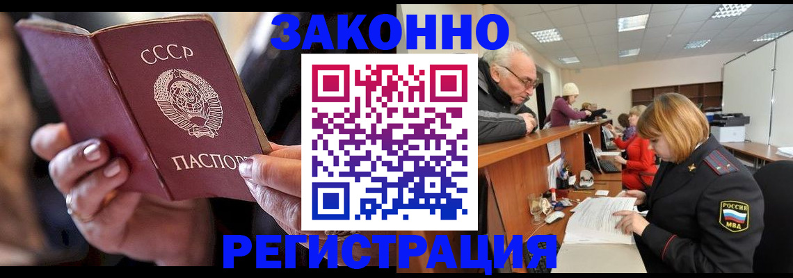 временная регистрация в Камызяке