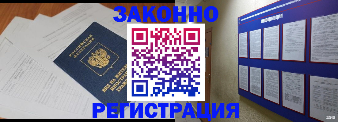 прописка паспорт в Камызяке