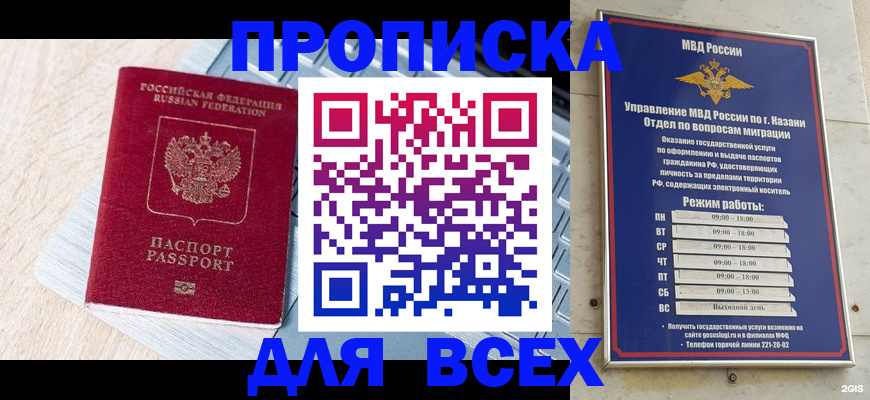 регистрация для школы в Камызяке
