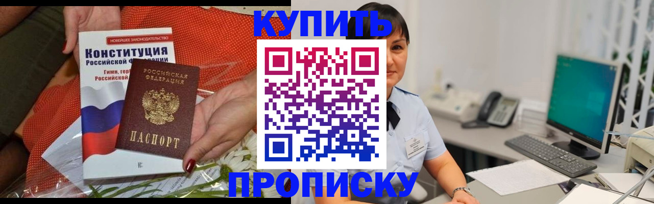 прописка иностранных граждан в Камызяке